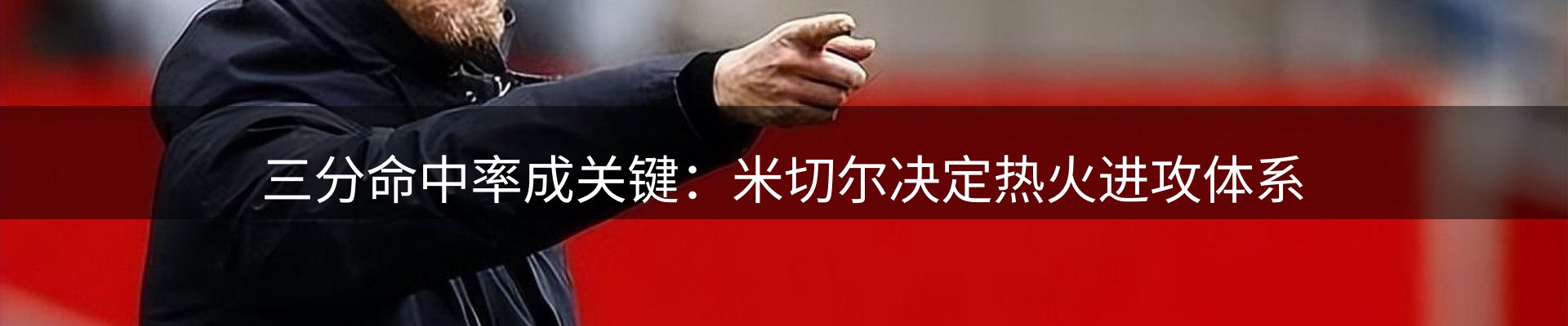 焦点亮点